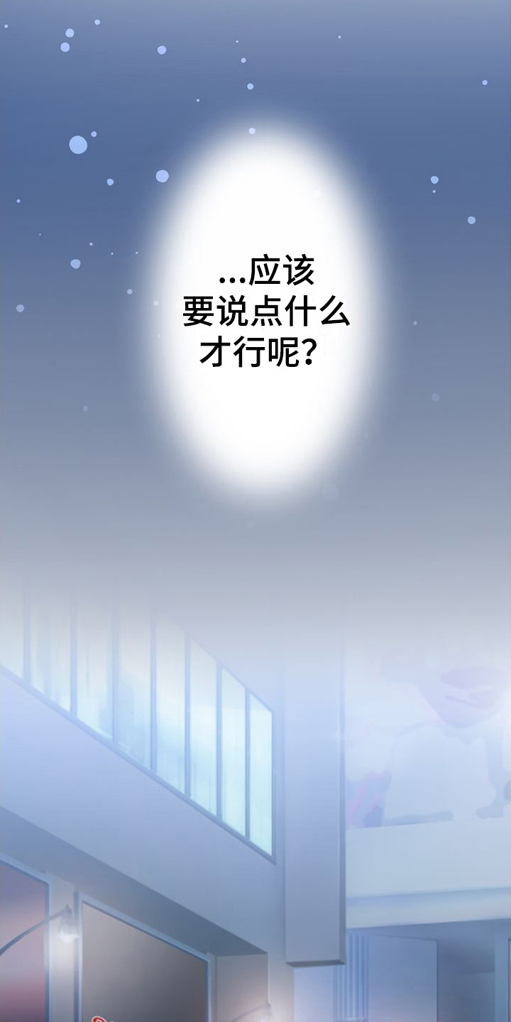 《她的吻》漫画最新章节第5章：说不出话免费下拉式在线观看章节第【8】张图片