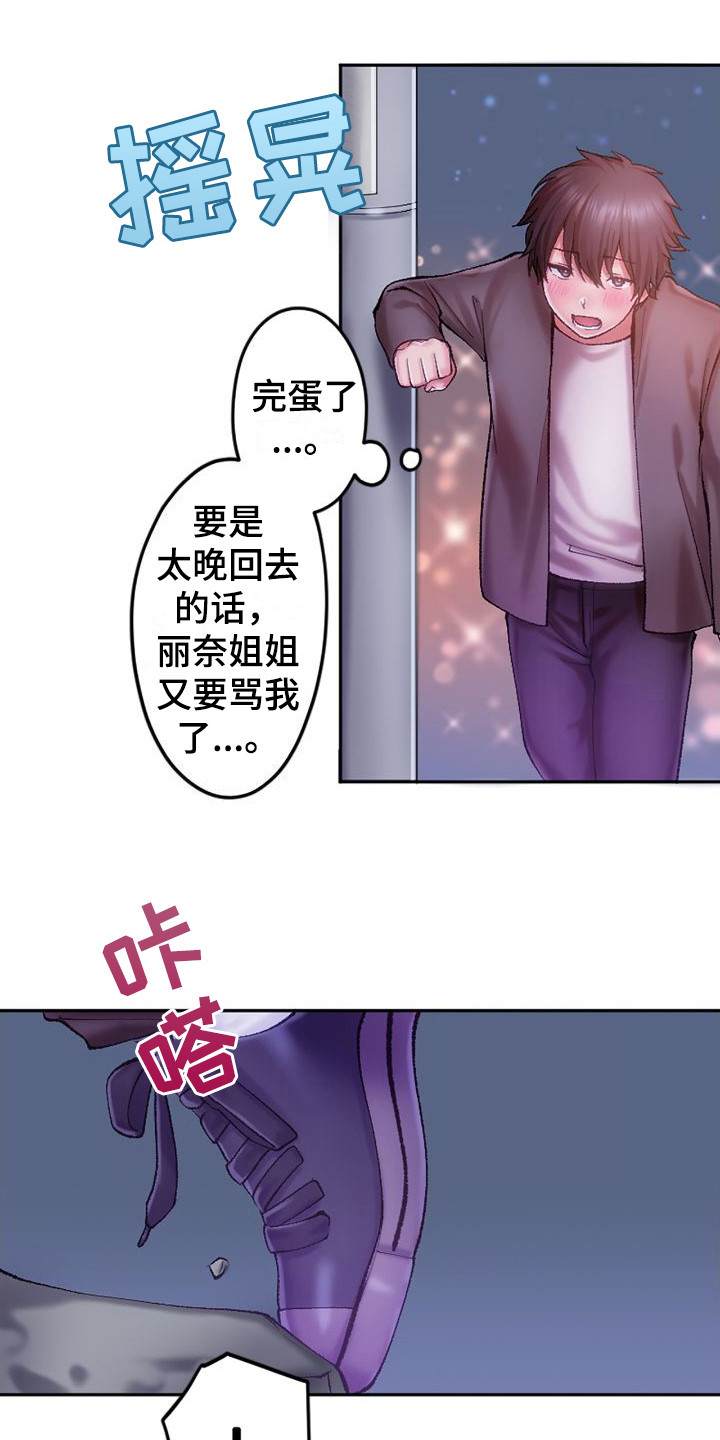 《她的吻》漫画最新章节第5章：说不出话免费下拉式在线观看章节第【5】张图片