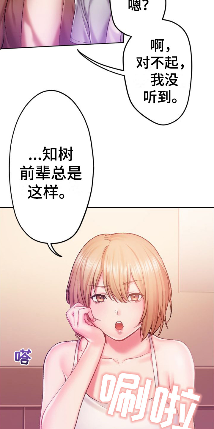 《她的吻》漫画最新章节第5章：说不出话免费下拉式在线观看章节第【18】张图片