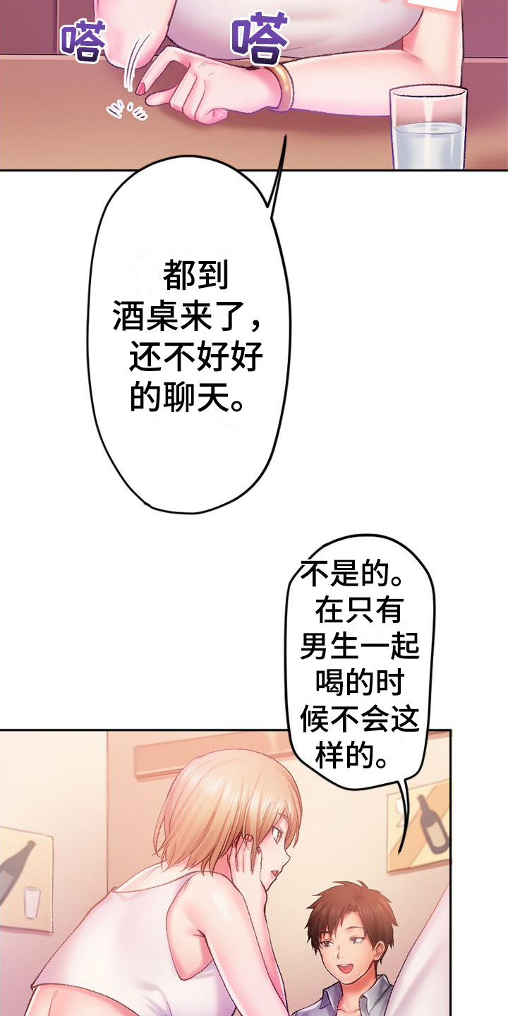 《她的吻》漫画最新章节第5章：说不出话免费下拉式在线观看章节第【17】张图片