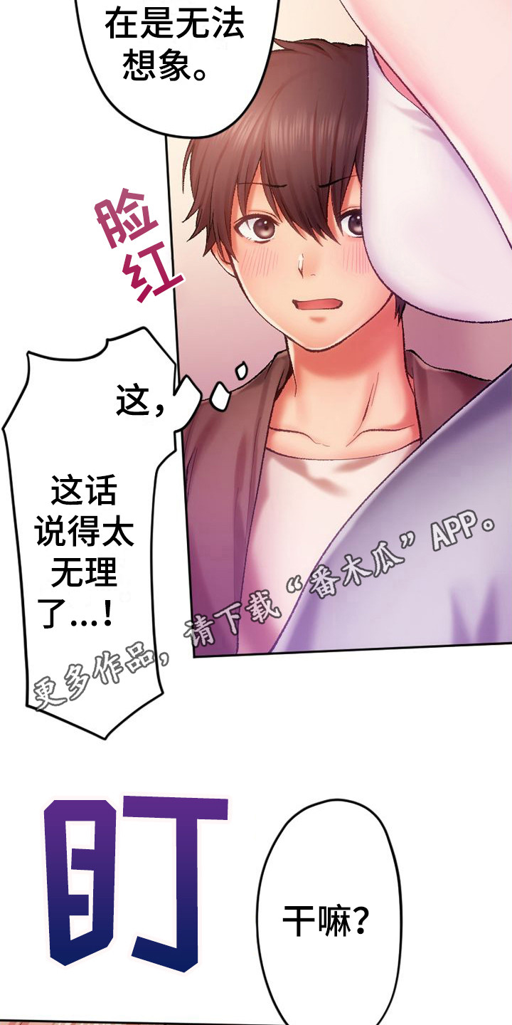 《她的吻》漫画最新章节第5章：说不出话免费下拉式在线观看章节第【13】张图片