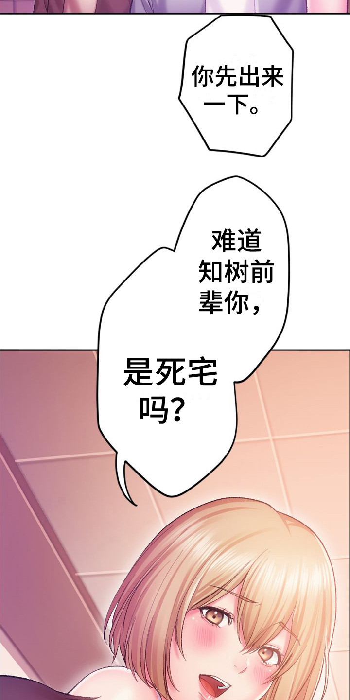 《她的吻》漫画最新章节第5章：说不出话免费下拉式在线观看章节第【15】张图片