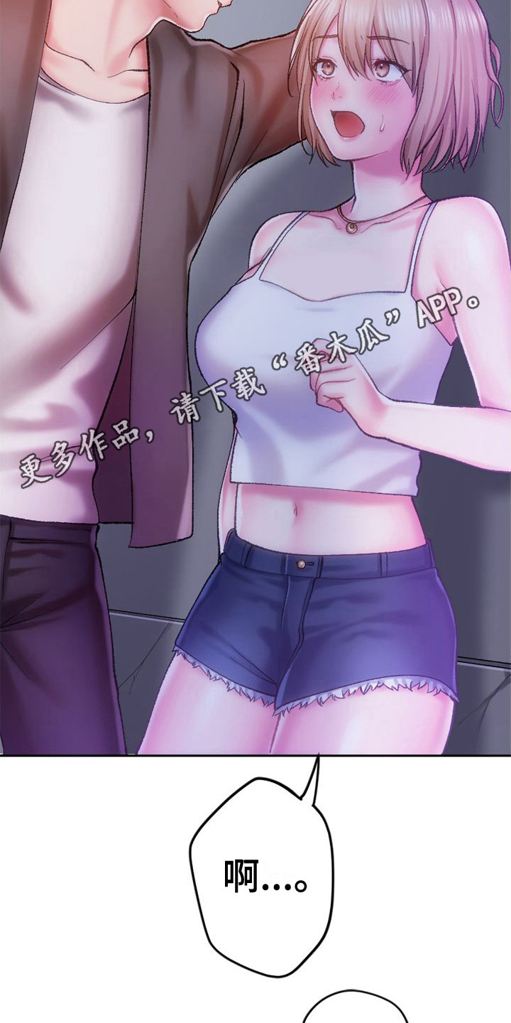 《她的吻》漫画最新章节第6章：情不自禁免费下拉式在线观看章节第【23】张图片