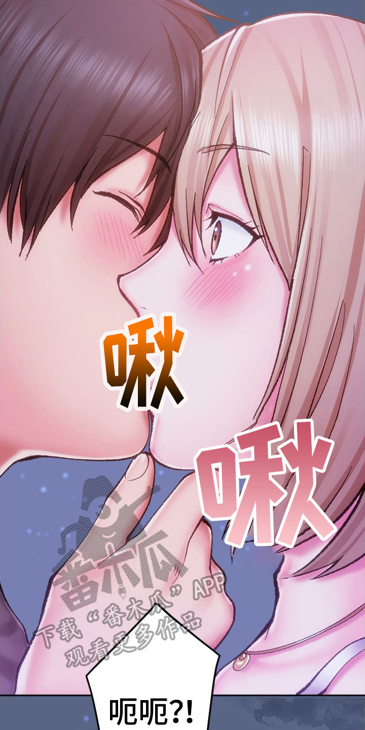 《她的吻》漫画最新章节第6章：情不自禁免费下拉式在线观看章节第【20】张图片