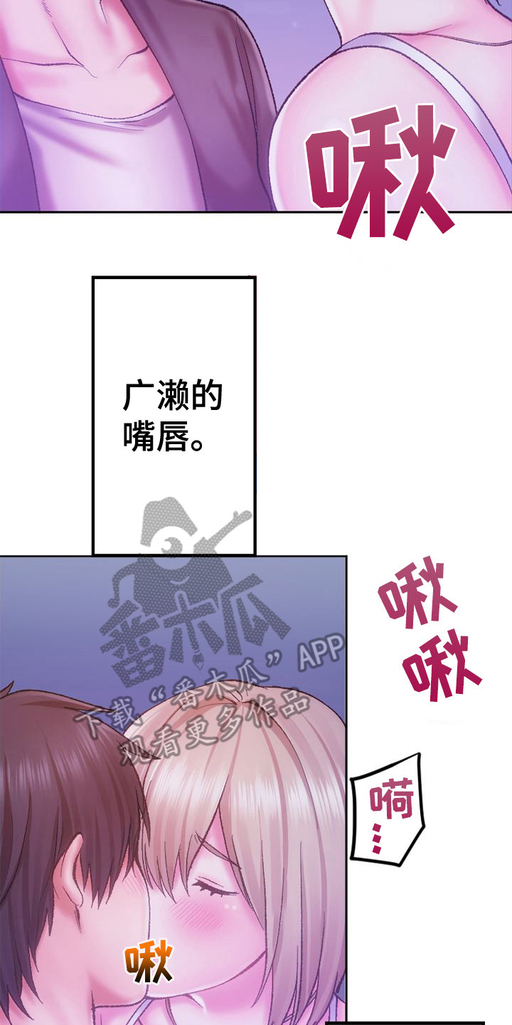 《她的吻》漫画最新章节第6章：情不自禁免费下拉式在线观看章节第【9】张图片