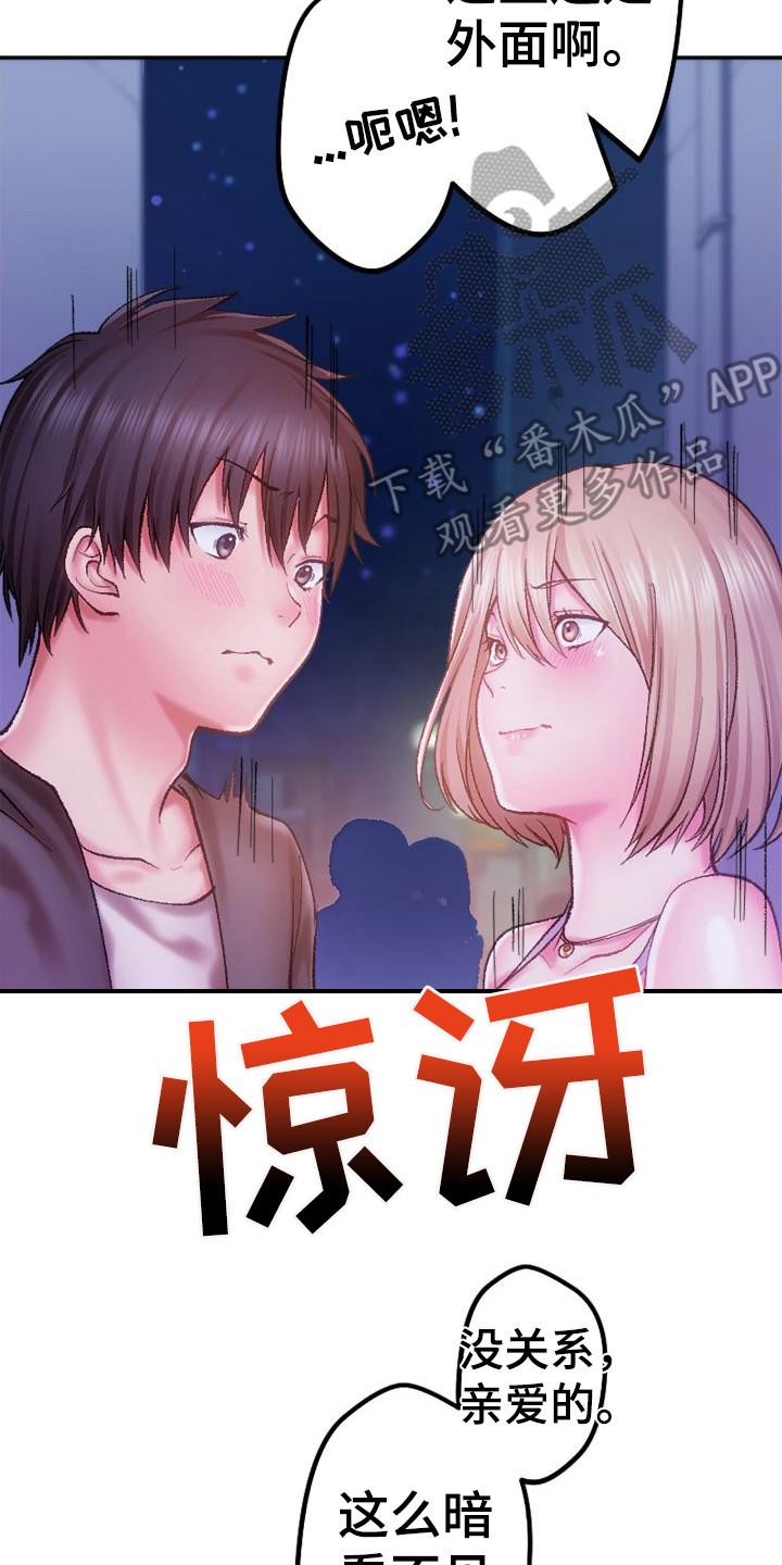 《她的吻》漫画最新章节第6章：情不自禁免费下拉式在线观看章节第【6】张图片