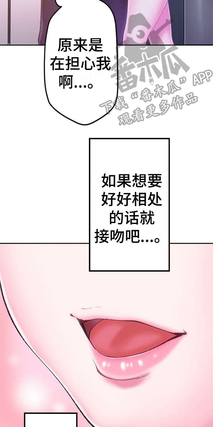 《她的吻》漫画最新章节第6章：情不自禁免费下拉式在线观看章节第【26】张图片