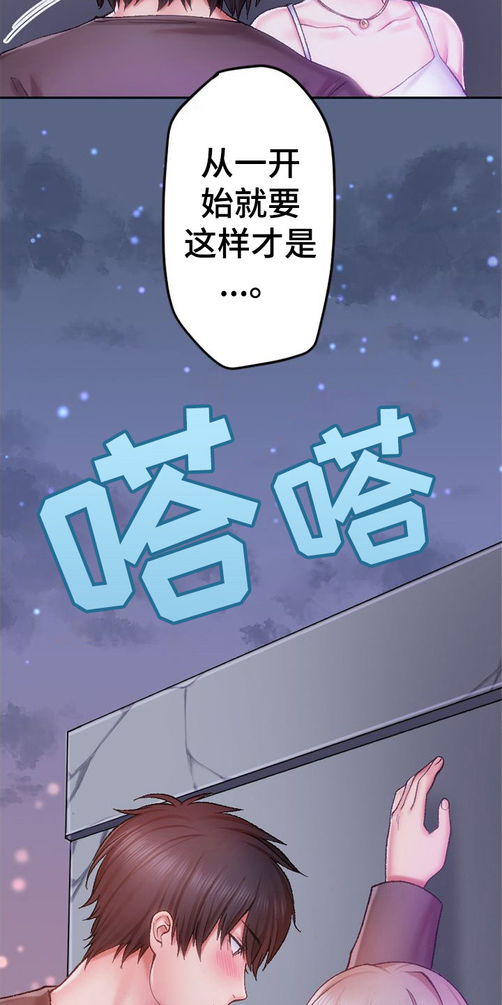 《她的吻》漫画最新章节第6章：情不自禁免费下拉式在线观看章节第【24】张图片