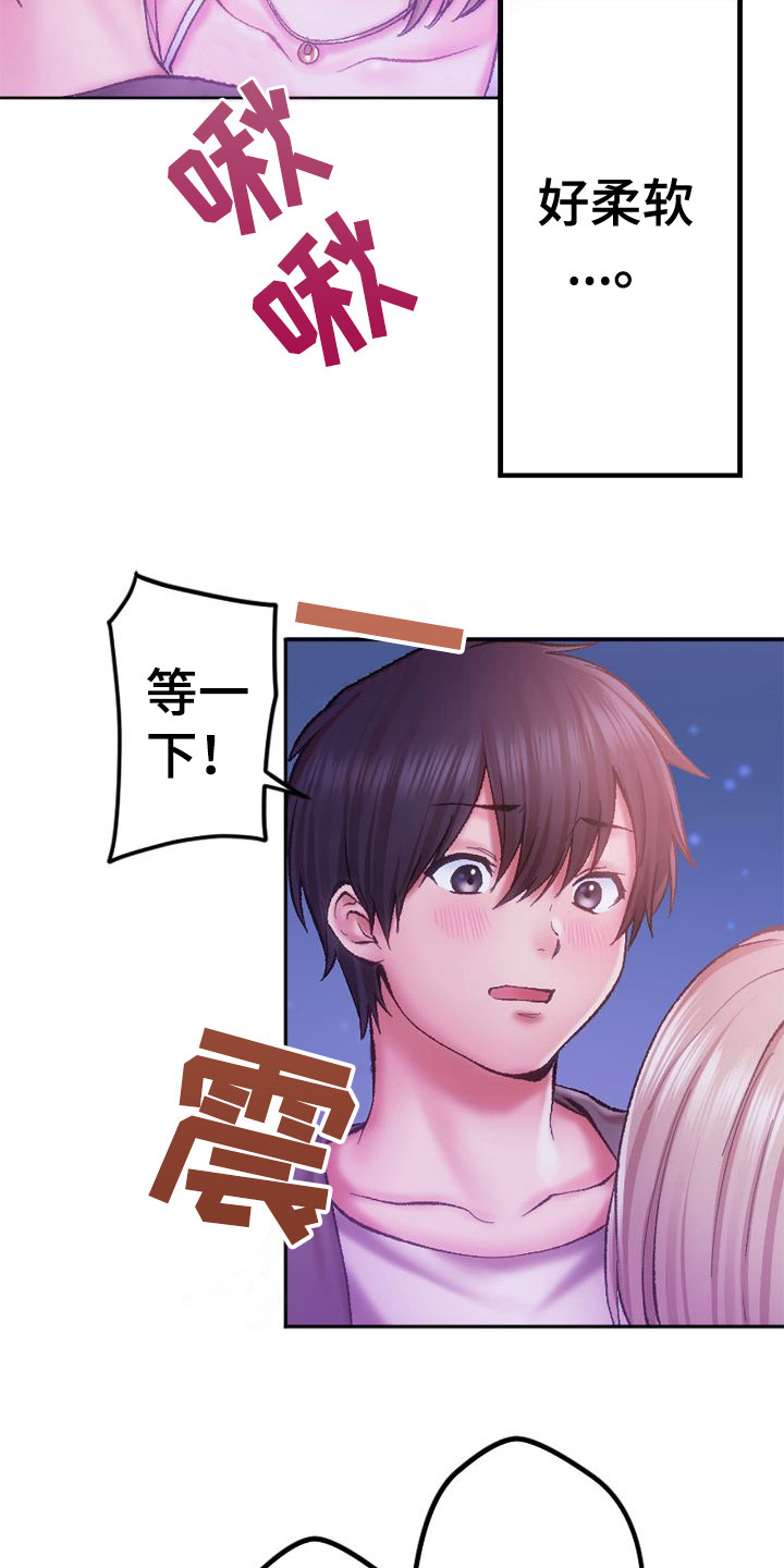 《她的吻》漫画最新章节第6章：情不自禁免费下拉式在线观看章节第【8】张图片