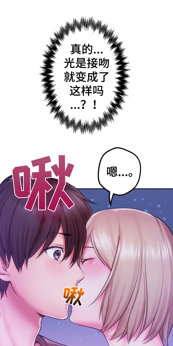 《她的吻》漫画最新章节第6章：情不自禁免费下拉式在线观看章节第【10】张图片