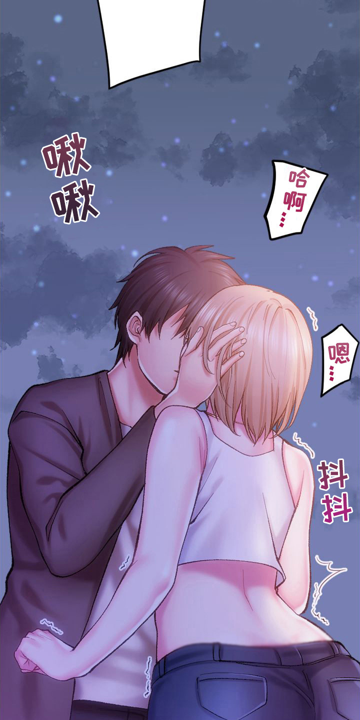 《她的吻》漫画最新章节第6章：情不自禁免费下拉式在线观看章节第【19】张图片