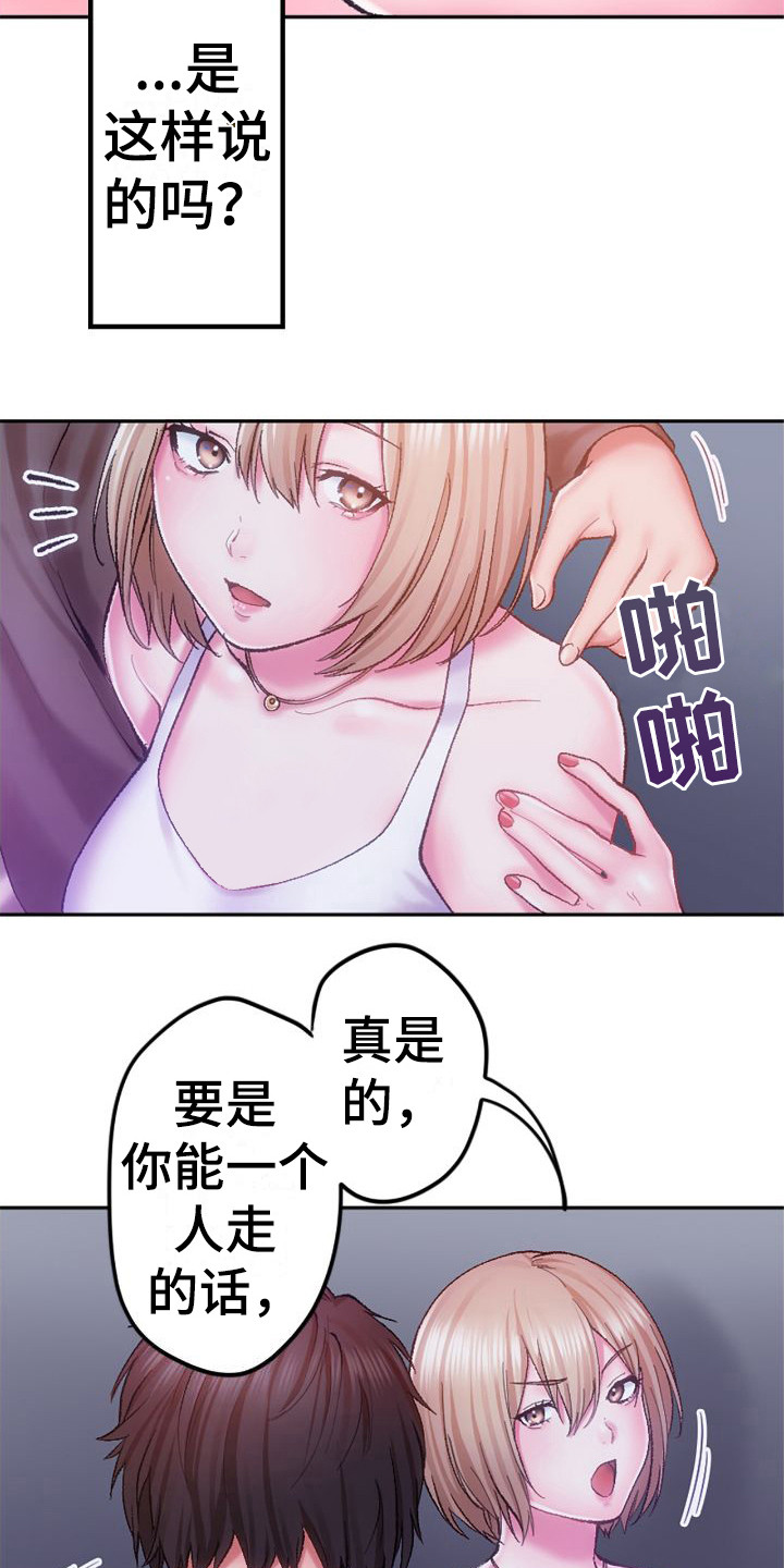 《她的吻》漫画最新章节第6章：情不自禁免费下拉式在线观看章节第【25】张图片