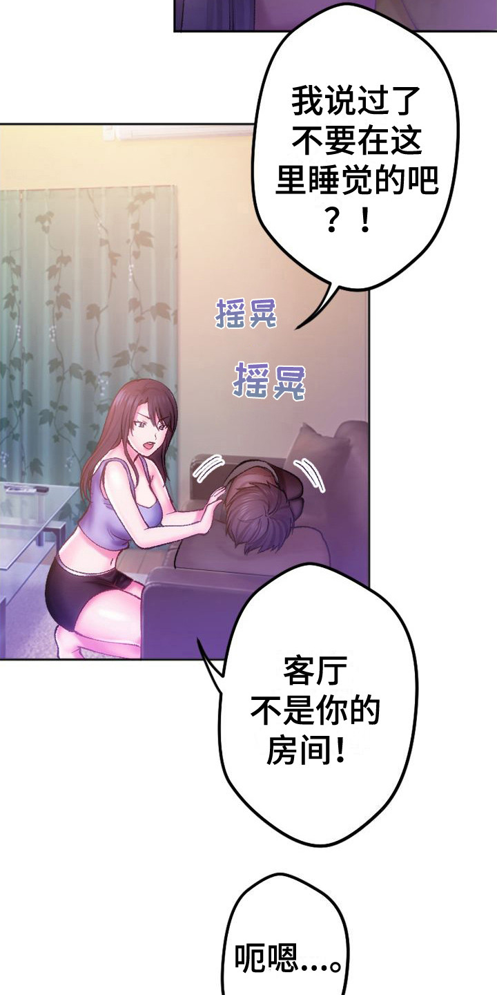 《她的吻》漫画最新章节第7章：做梦免费下拉式在线观看章节第【7】张图片