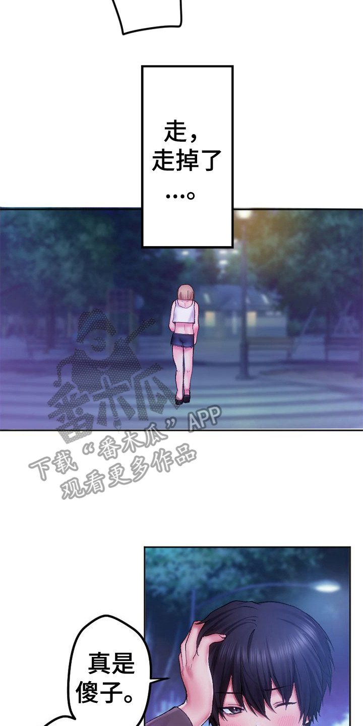 《她的吻》漫画最新章节第7章：做梦免费下拉式在线观看章节第【19】张图片