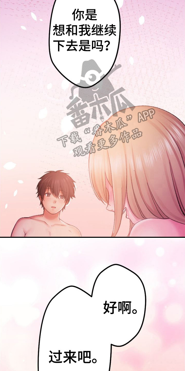 《她的吻》漫画最新章节第7章：做梦免费下拉式在线观看章节第【12】张图片