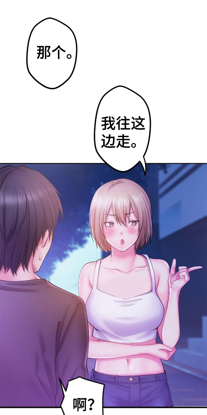 《她的吻》漫画最新章节第7章：做梦免费下拉式在线观看章节第【20】张图片