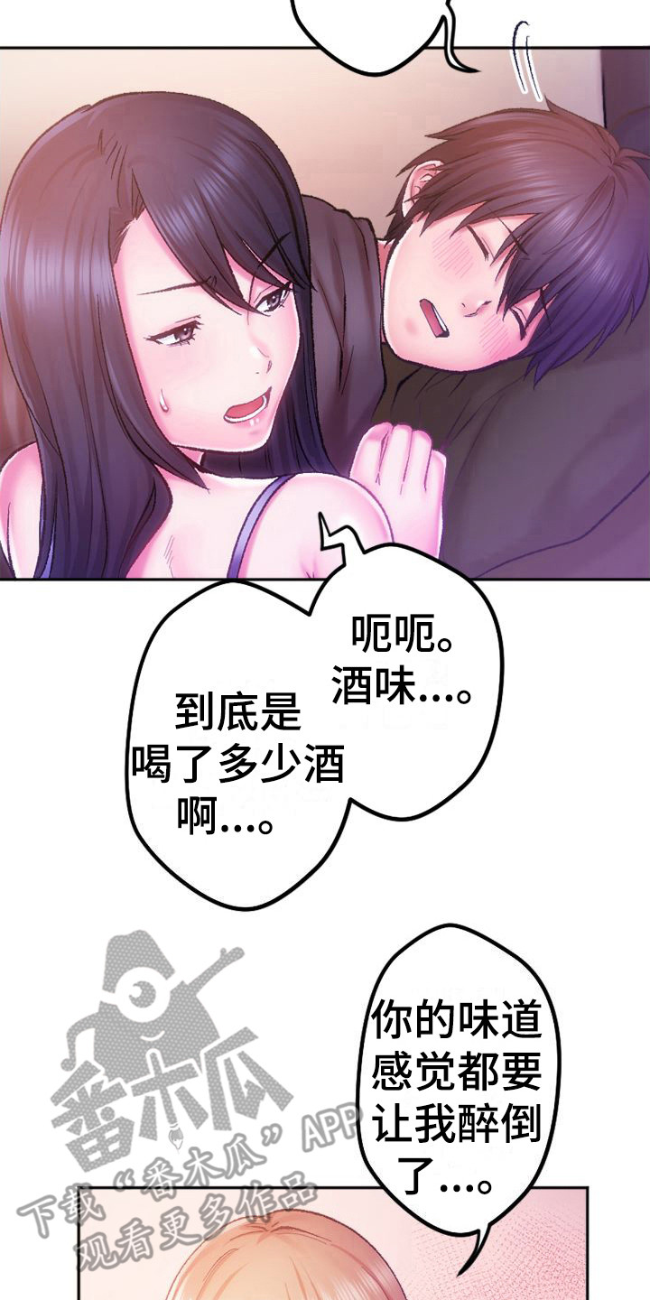 《她的吻》漫画最新章节第7章：做梦免费下拉式在线观看章节第【6】张图片