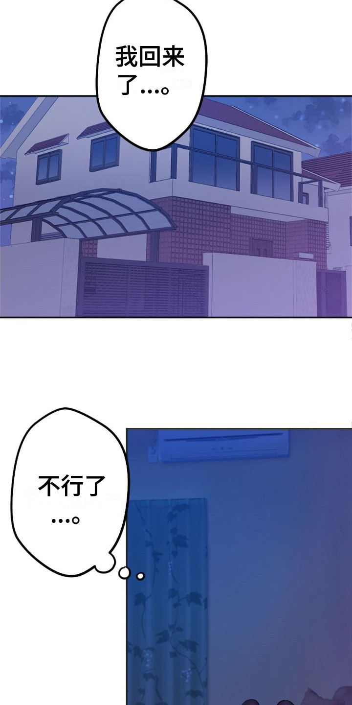 《她的吻》漫画最新章节第7章：做梦免费下拉式在线观看章节第【15】张图片