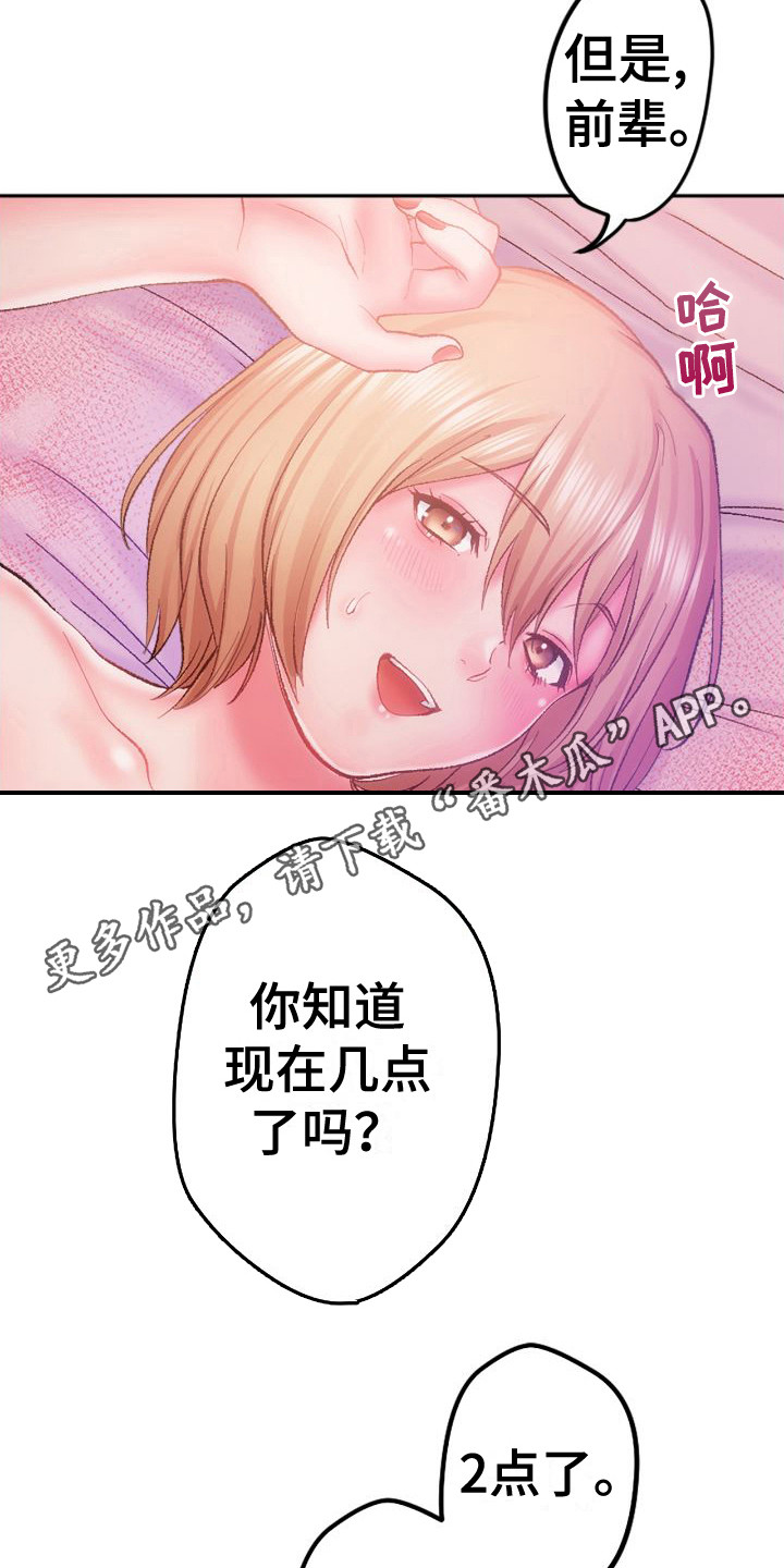 《她的吻》漫画最新章节第7章：做梦免费下拉式在线观看章节第【9】张图片