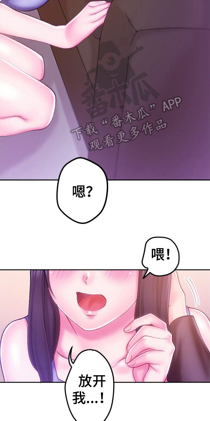 《她的吻》漫画最新章节第7章：做梦免费下拉式在线观看章节第【3】张图片