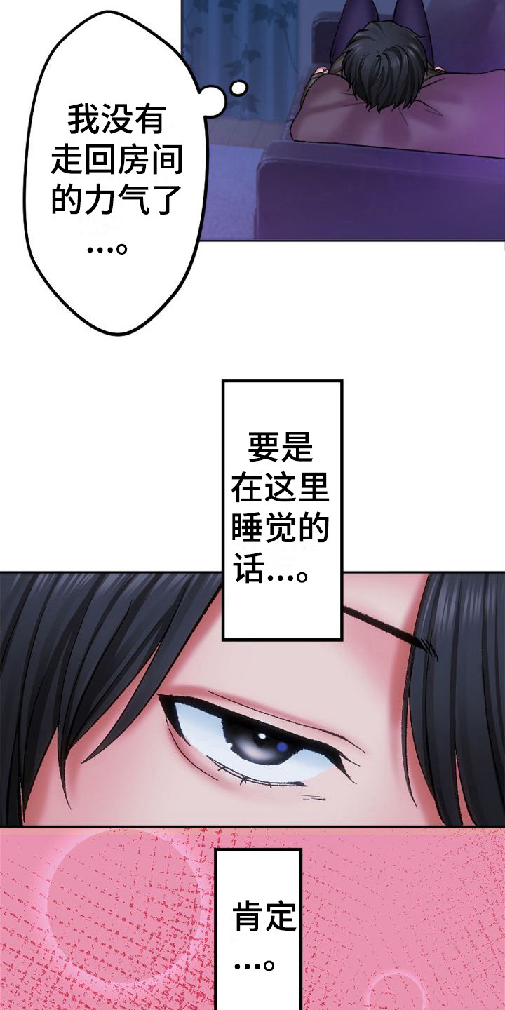 《她的吻》漫画最新章节第7章：做梦免费下拉式在线观看章节第【14】张图片