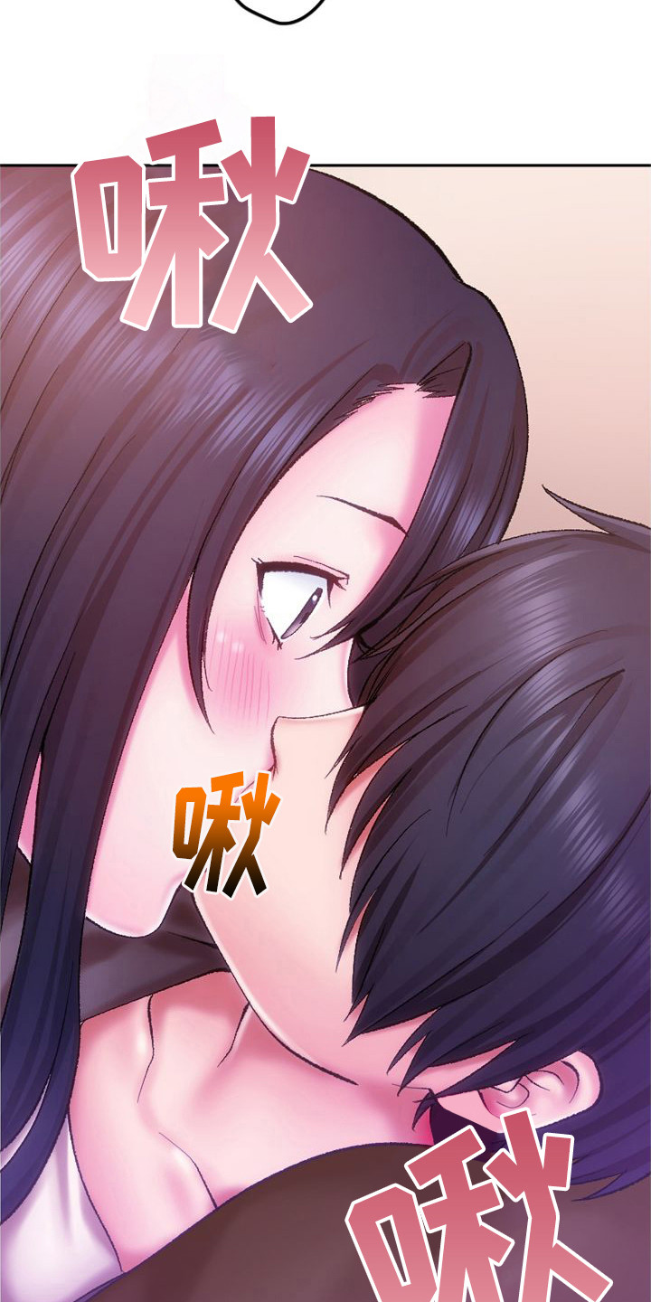 《她的吻》漫画最新章节第7章：做梦免费下拉式在线观看章节第【2】张图片