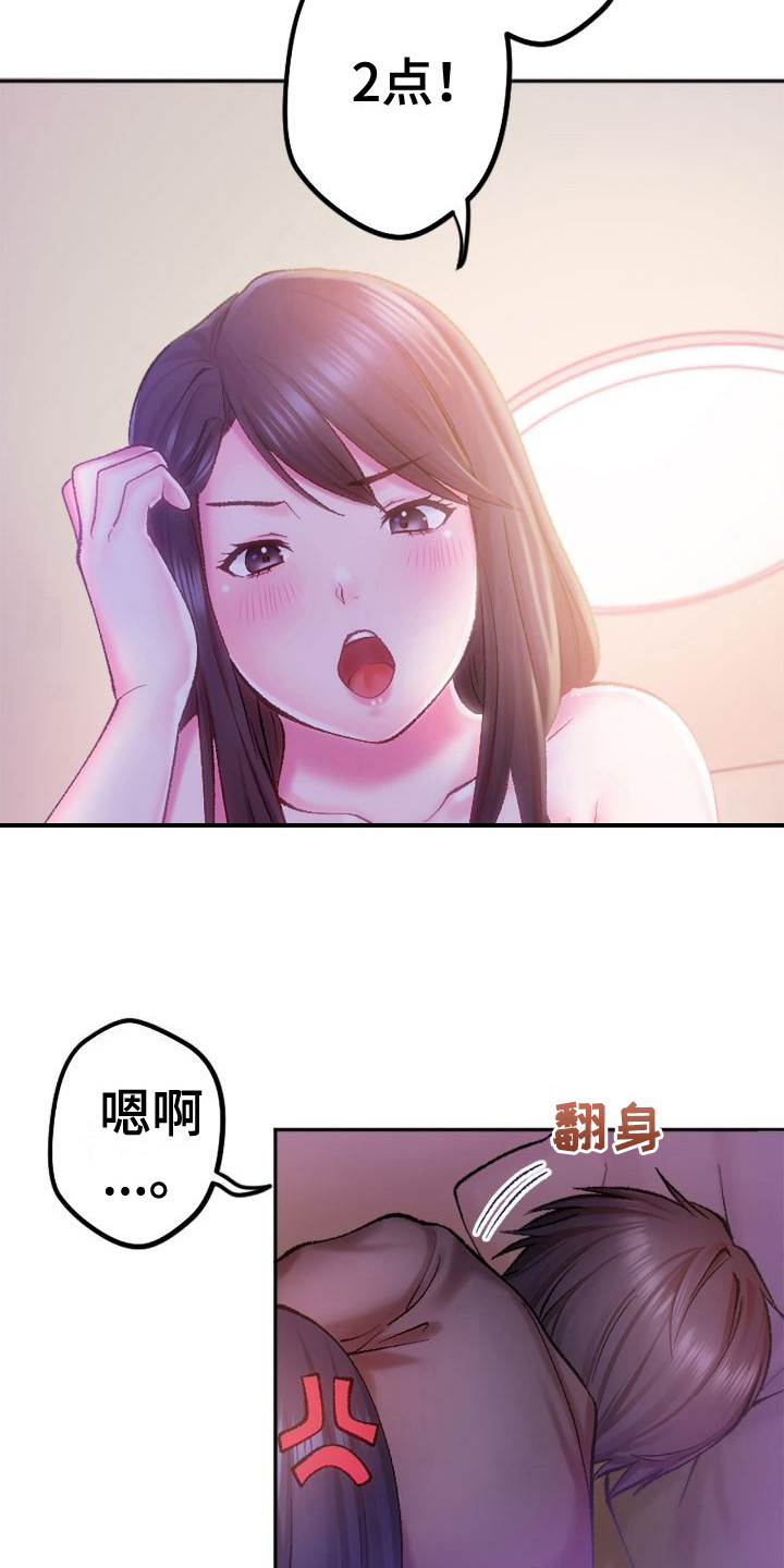 《她的吻》漫画最新章节第7章：做梦免费下拉式在线观看章节第【8】张图片