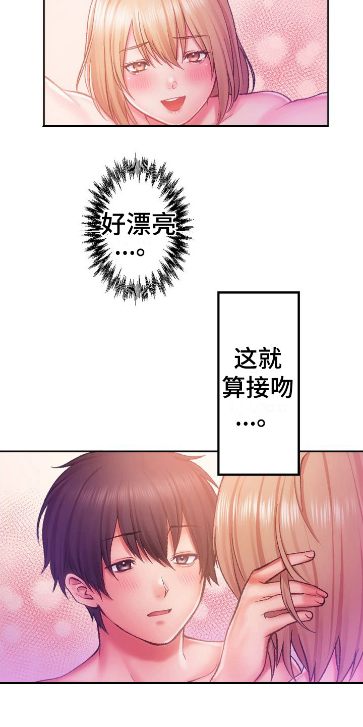 《她的吻》漫画最新章节第7章：做梦免费下拉式在线观看章节第【5】张图片