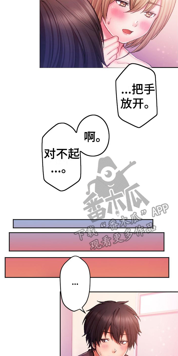 《她的吻》漫画最新章节第10章：顺水推舟免费下拉式在线观看章节第【3】张图片