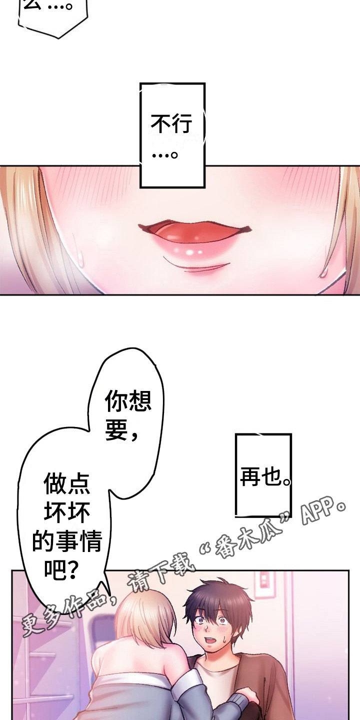 《她的吻》漫画最新章节第10章：顺水推舟免费下拉式在线观看章节第【9】张图片