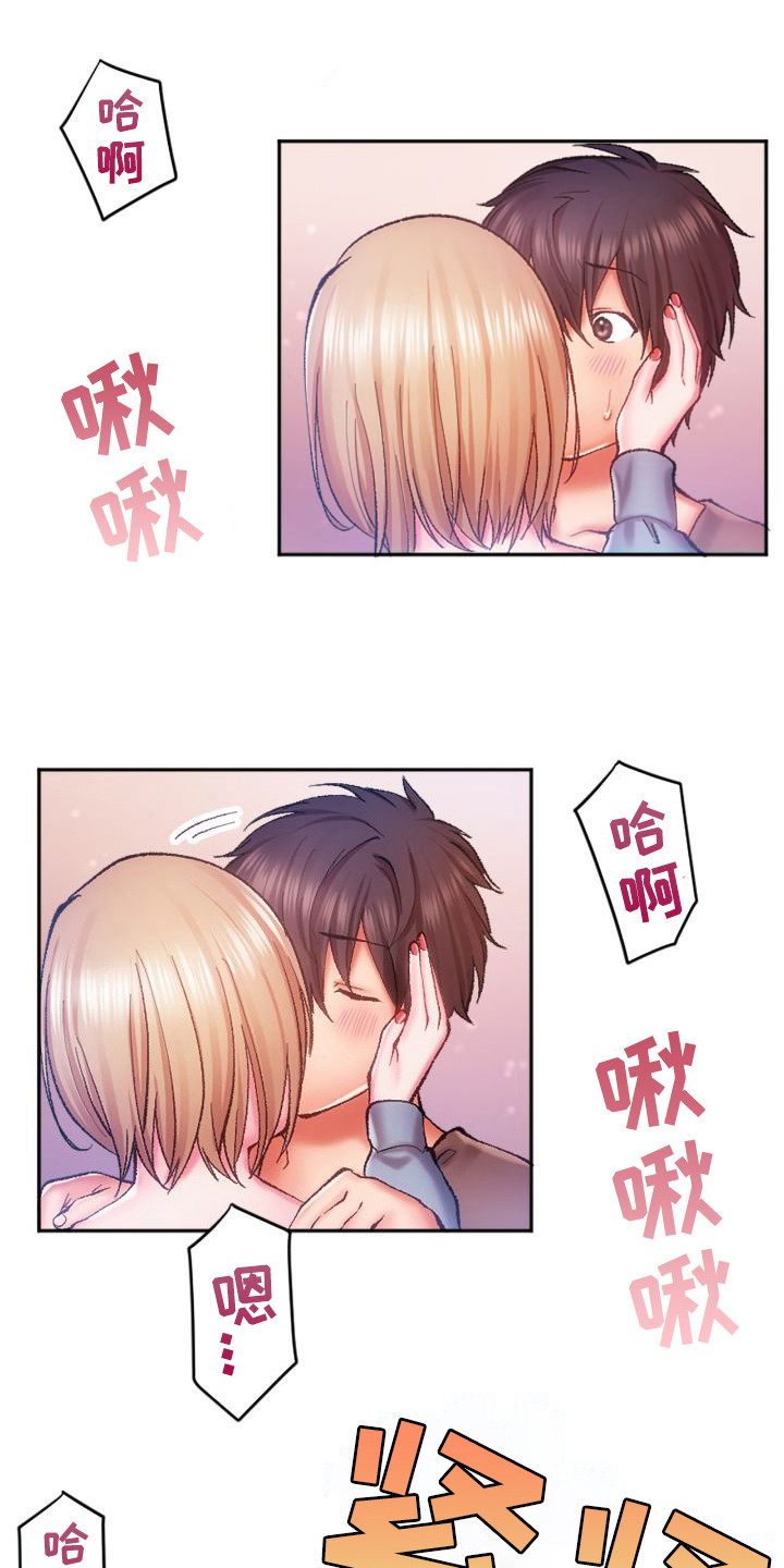 《她的吻》漫画最新章节第10章：顺水推舟免费下拉式在线观看章节第【16】张图片