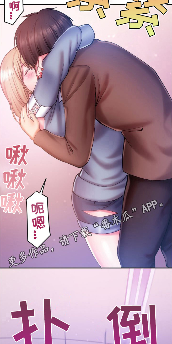 《她的吻》漫画最新章节第10章：顺水推舟免费下拉式在线观看章节第【15】张图片