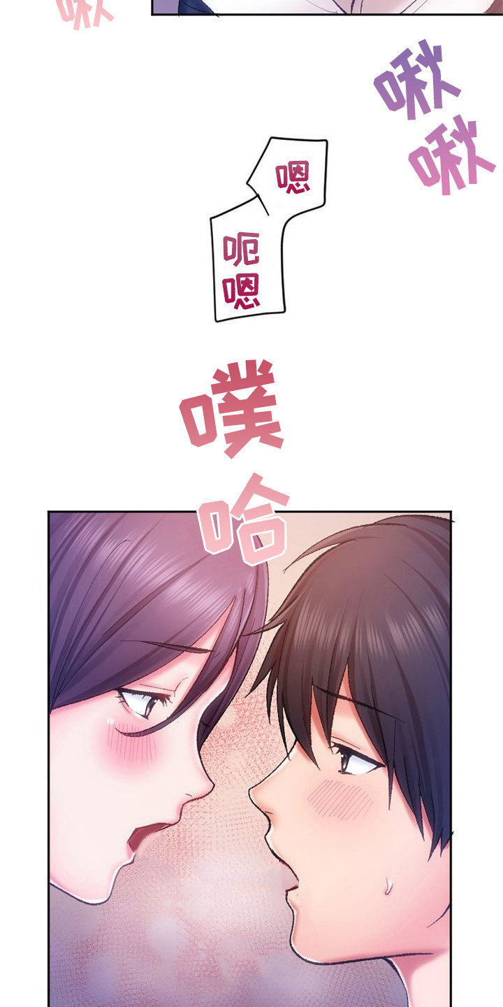 《她的吻》漫画最新章节第12章： 果然厉害免费下拉式在线观看章节第【13】张图片