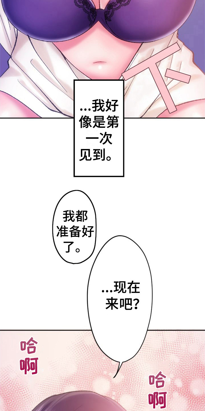 《她的吻》漫画最新章节第12章： 果然厉害免费下拉式在线观看章节第【10】张图片