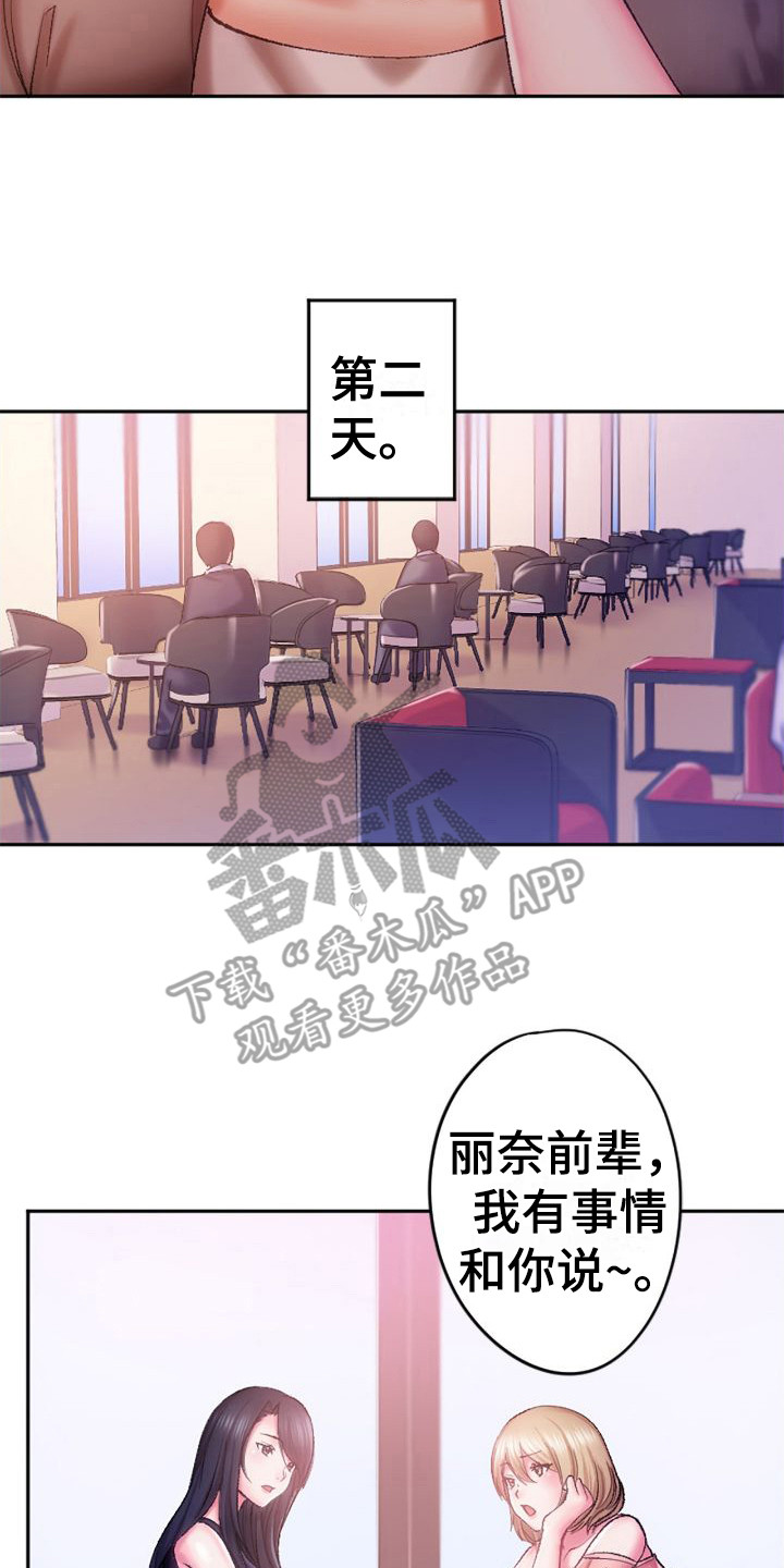 《她的吻》漫画最新章节第12章： 果然厉害免费下拉式在线观看章节第【5】张图片