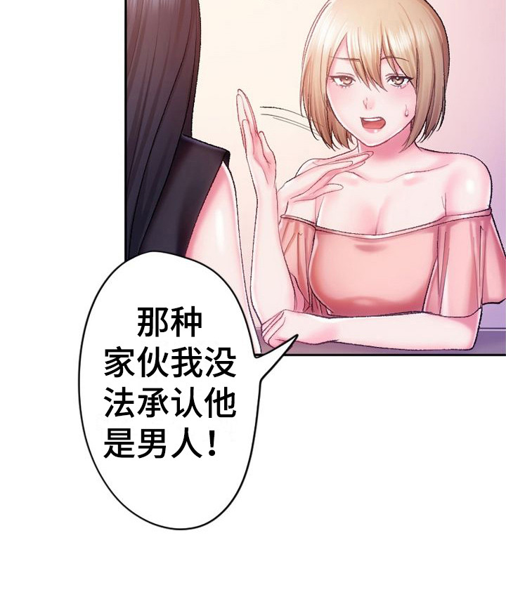 《她的吻》漫画最新章节第12章： 果然厉害免费下拉式在线观看章节第【1】张图片