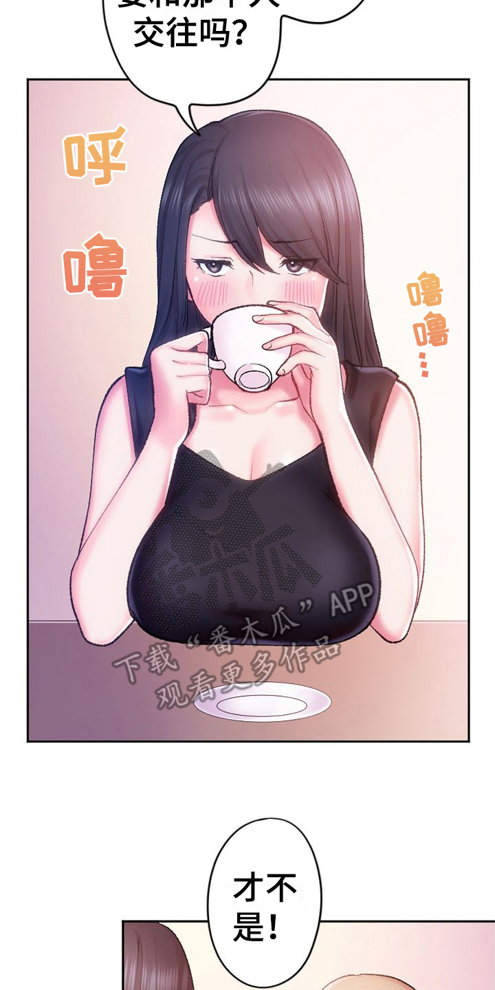 《她的吻》漫画最新章节第12章： 果然厉害免费下拉式在线观看章节第【2】张图片