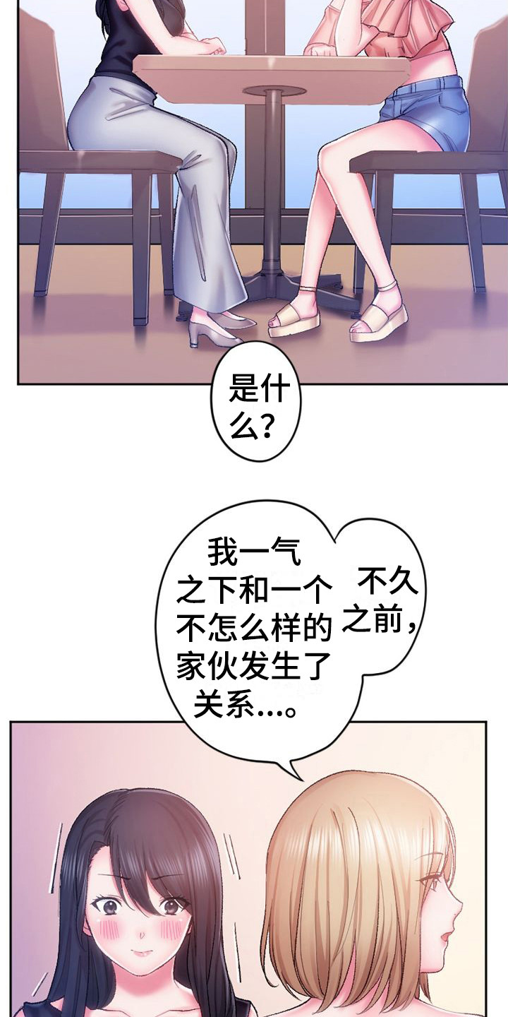 《她的吻》漫画最新章节第12章： 果然厉害免费下拉式在线观看章节第【4】张图片