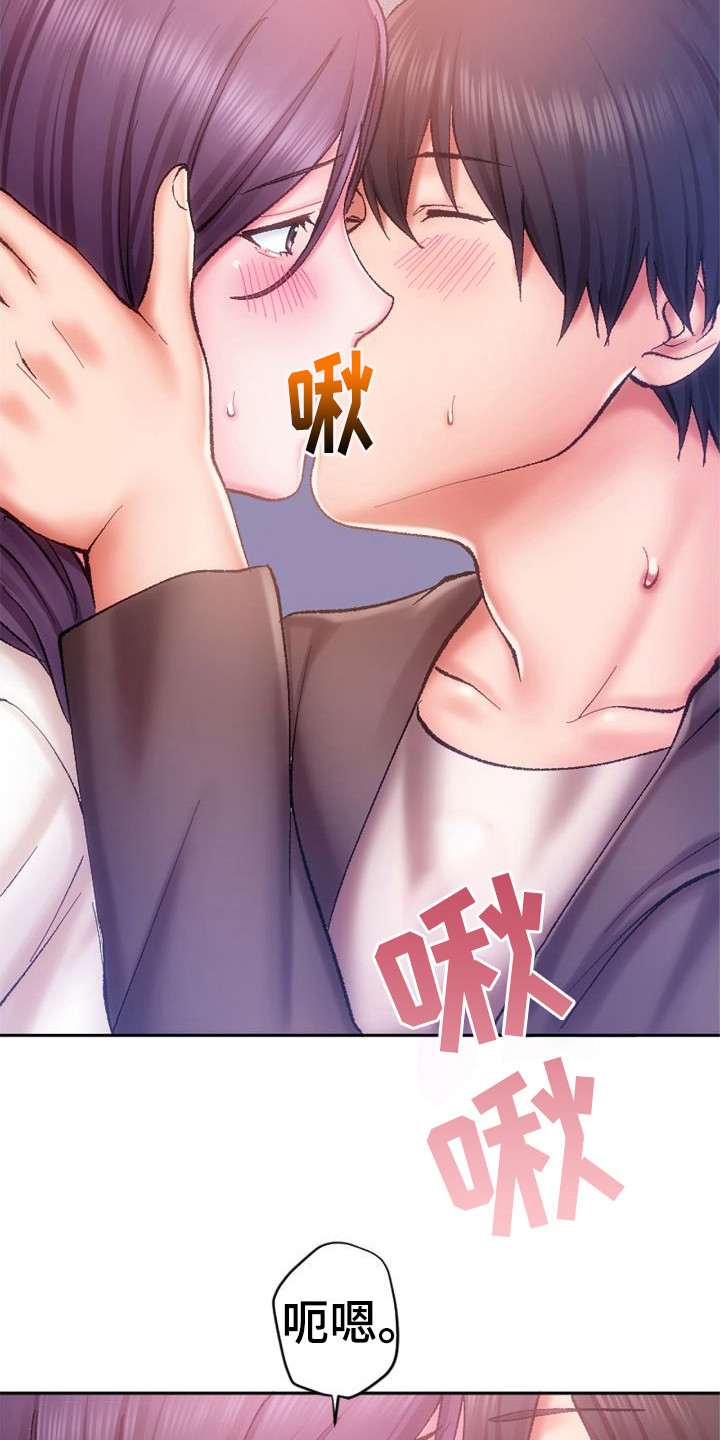 《她的吻》漫画最新章节第12章： 果然厉害免费下拉式在线观看章节第【16】张图片