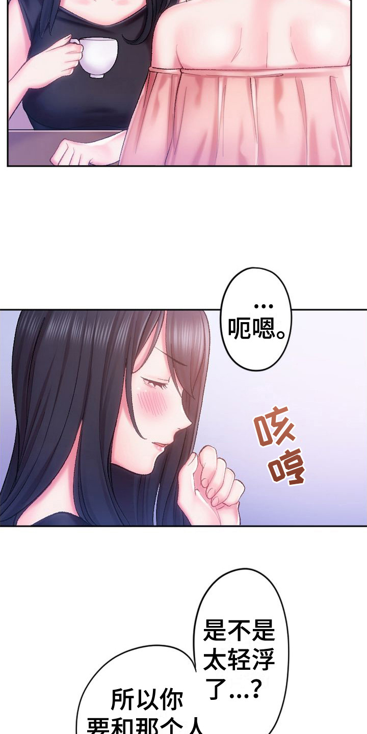 《她的吻》漫画最新章节第12章： 果然厉害免费下拉式在线观看章节第【3】张图片