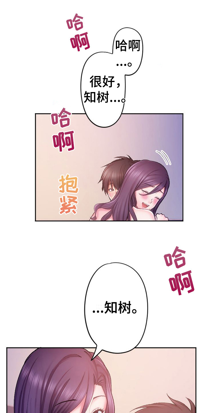 《她的吻》漫画最新章节第12章： 果然厉害免费下拉式在线观看章节第【7】张图片