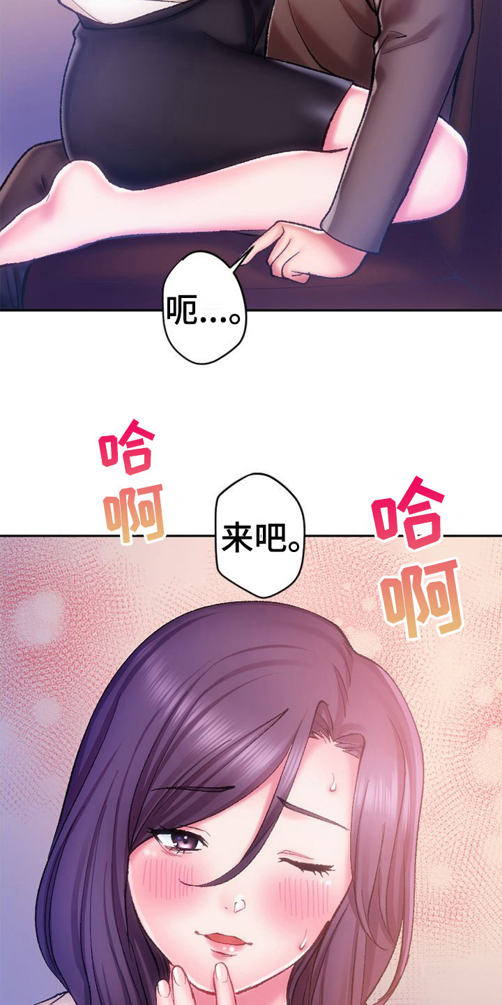 《她的吻》漫画最新章节第12章： 果然厉害免费下拉式在线观看章节第【19】张图片