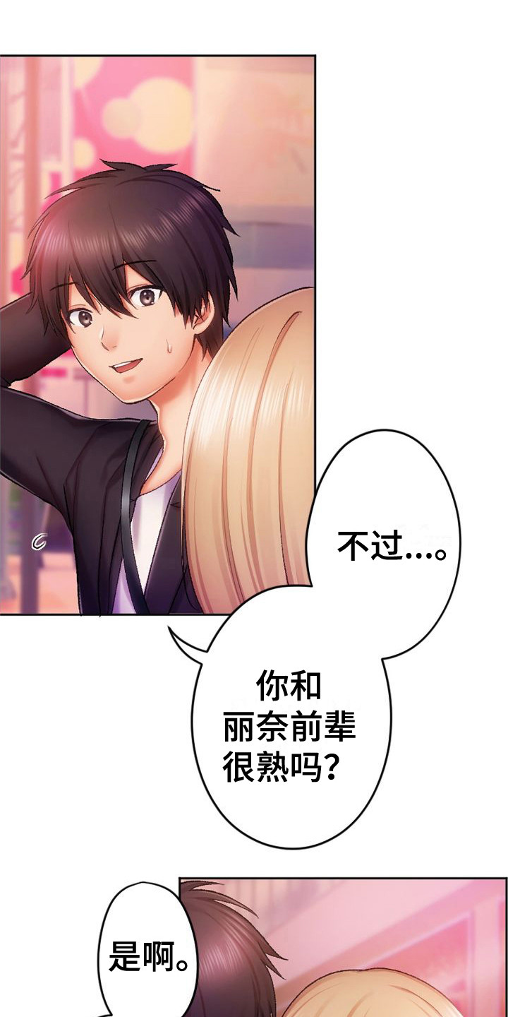 《她的吻》漫画最新章节第15章：看电影免费下拉式在线观看章节第【4】张图片