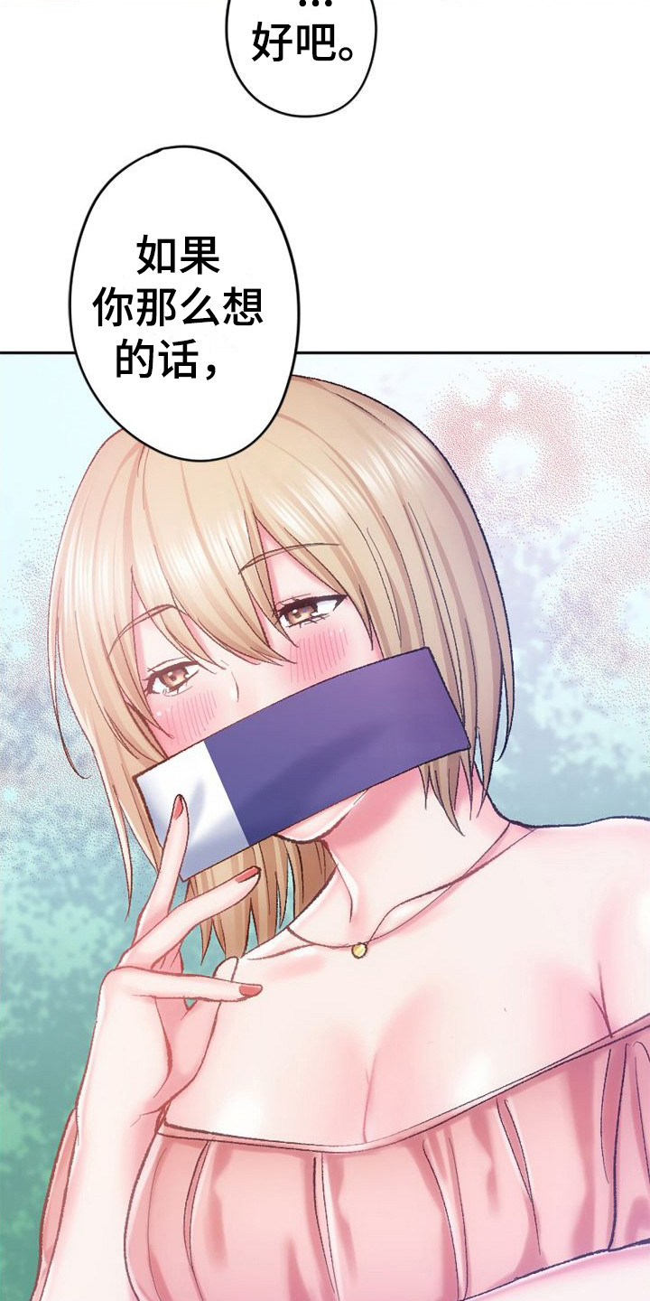 《她的吻》漫画最新章节第15章：看电影免费下拉式在线观看章节第【20】张图片