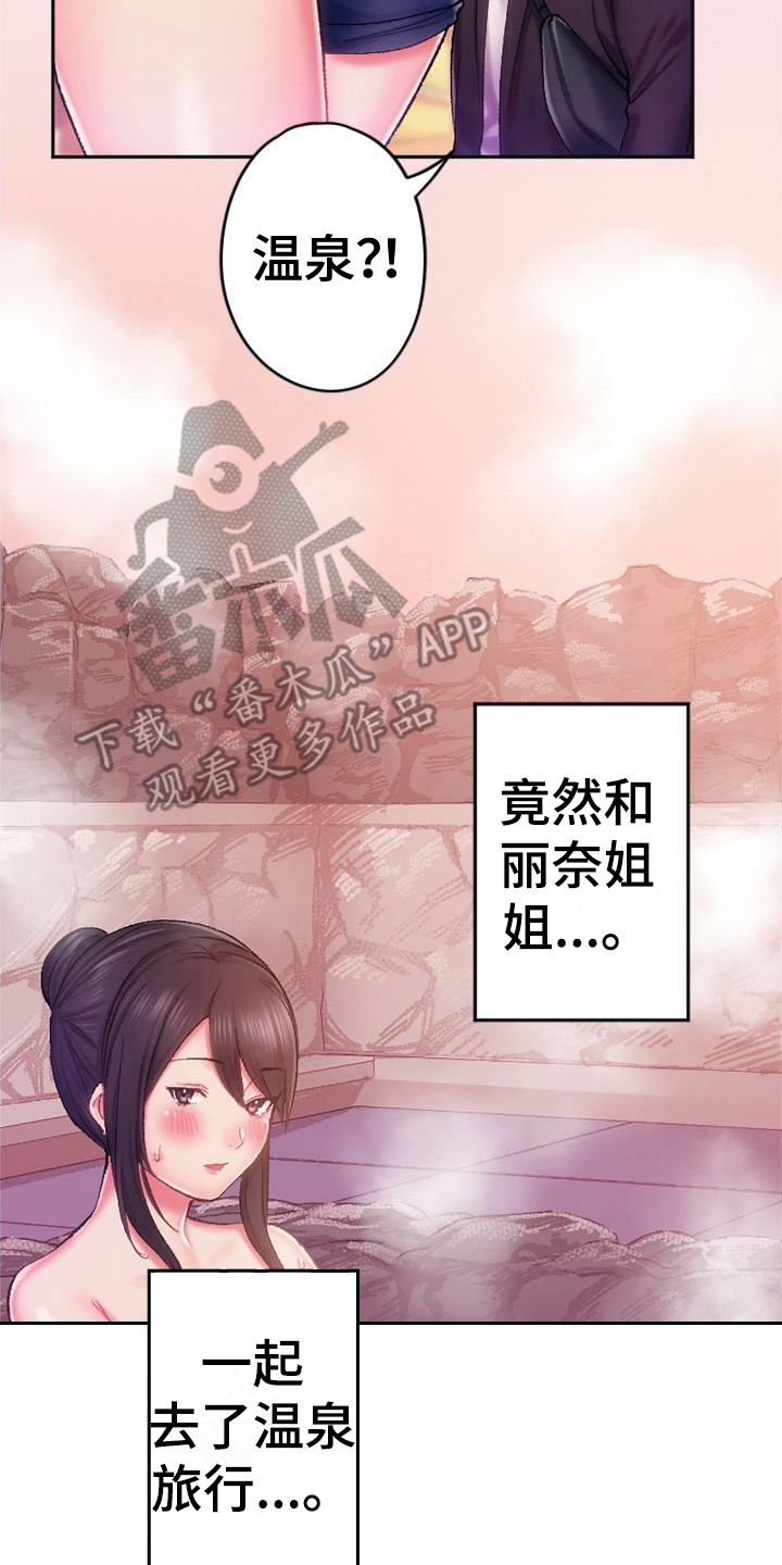 《她的吻》漫画最新章节第15章：看电影免费下拉式在线观看章节第【2】张图片