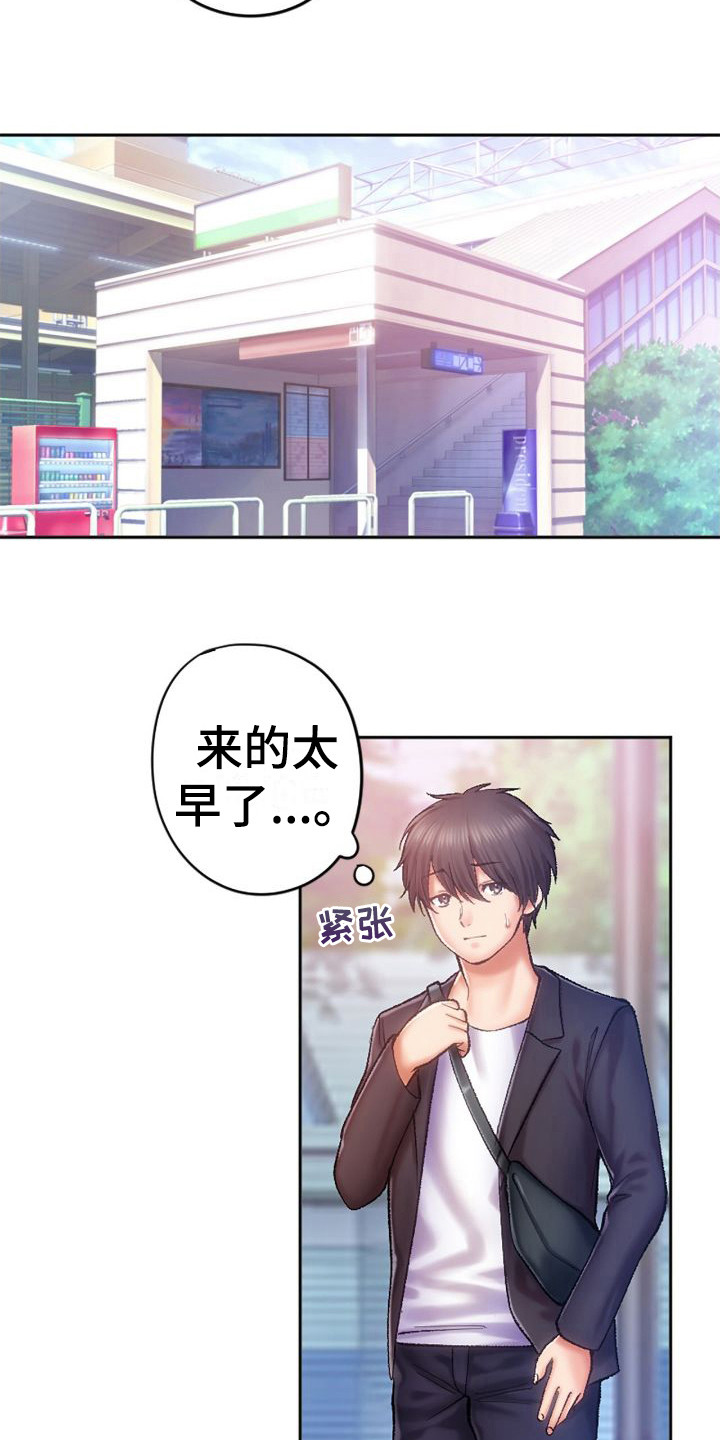 《她的吻》漫画最新章节第15章：看电影免费下拉式在线观看章节第【17】张图片