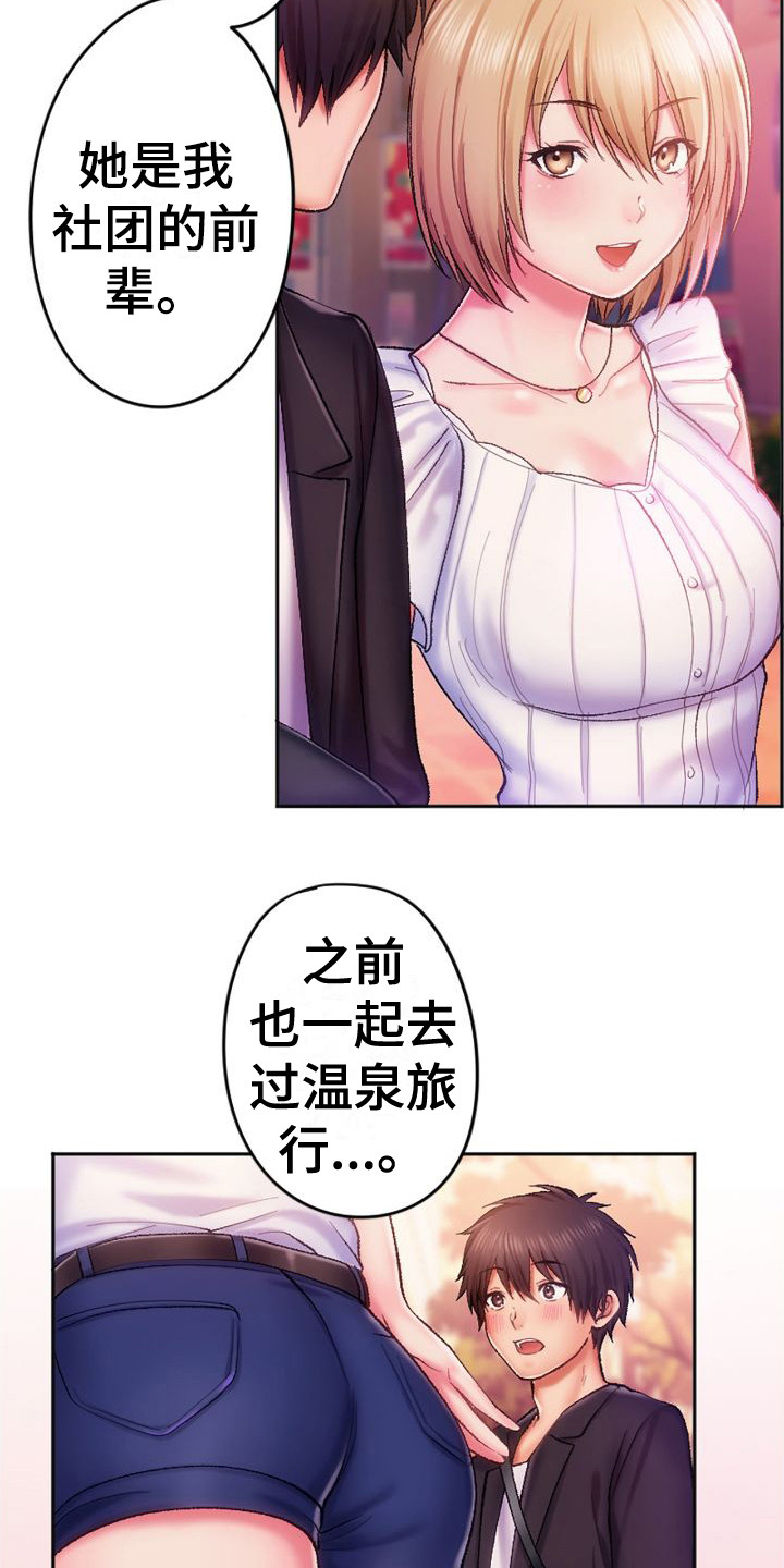 《她的吻》漫画最新章节第15章：看电影免费下拉式在线观看章节第【3】张图片