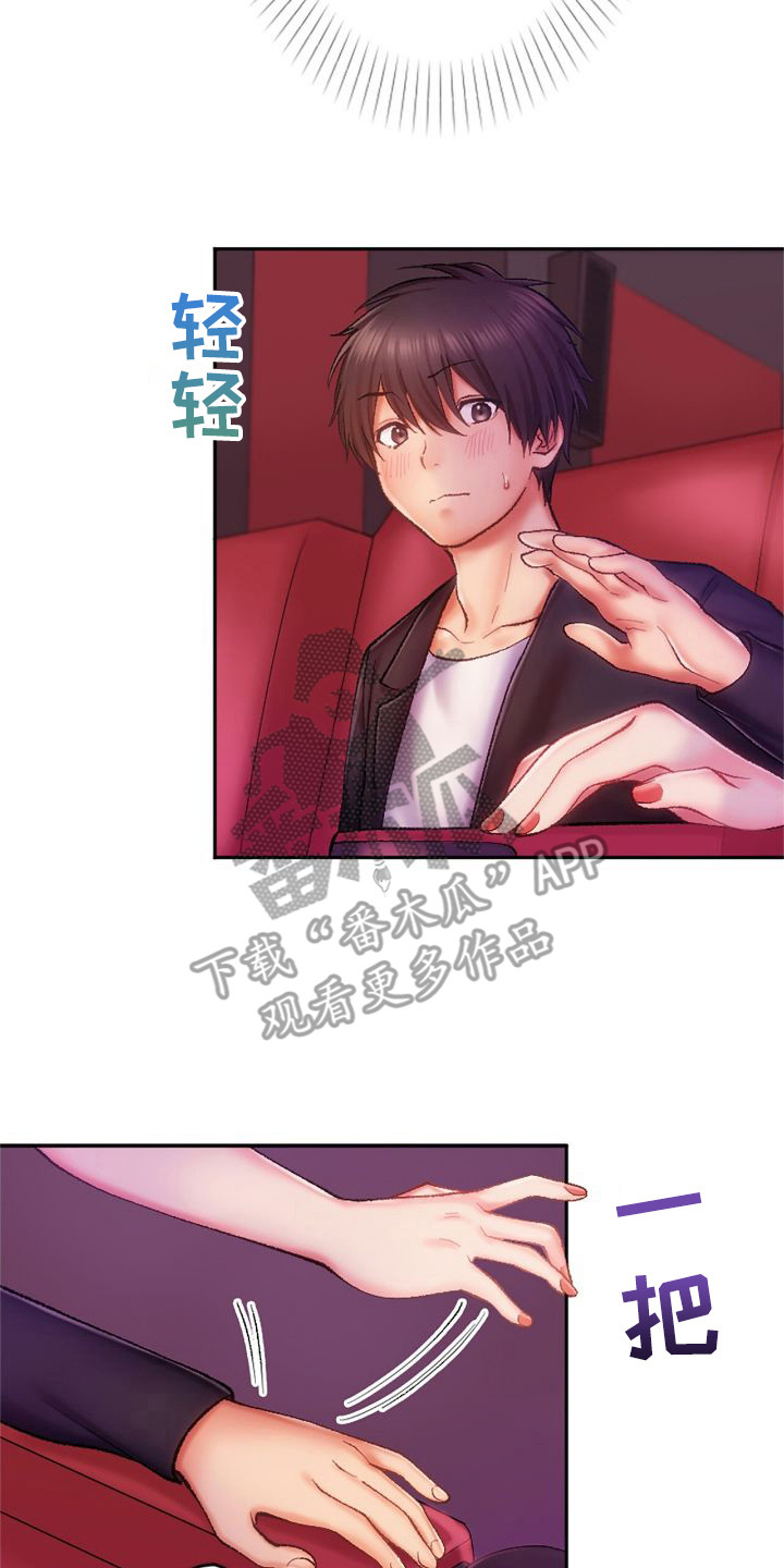 《她的吻》漫画最新章节第15章：看电影免费下拉式在线观看章节第【9】张图片