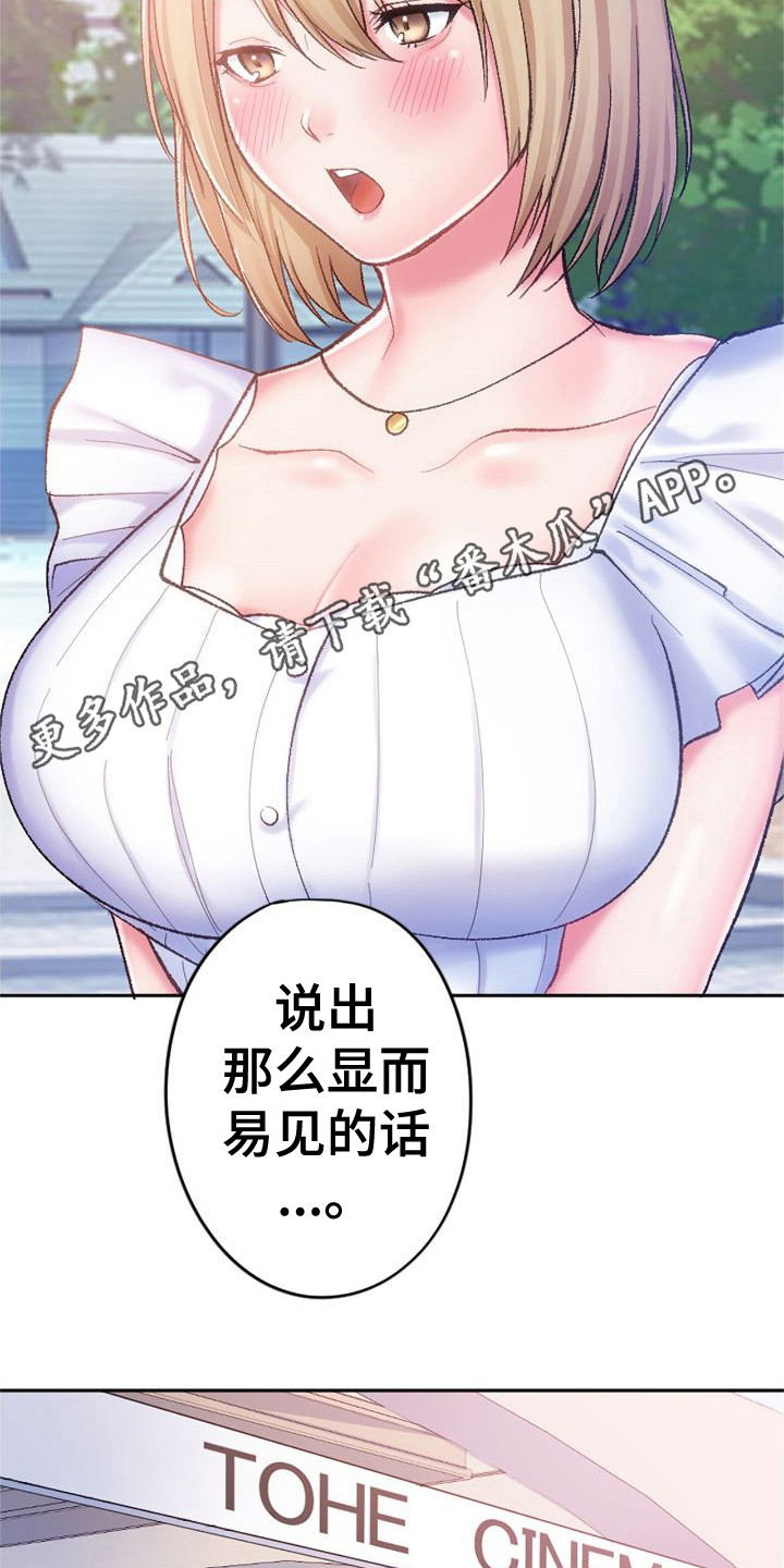 《她的吻》漫画最新章节第15章：看电影免费下拉式在线观看章节第【12】张图片