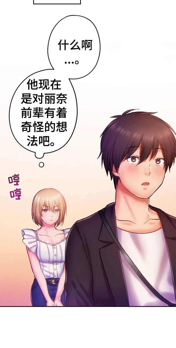 《她的吻》漫画最新章节第15章：看电影免费下拉式在线观看章节第【1】张图片